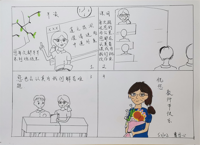 20241014145132_S2102 曹可心.jpg